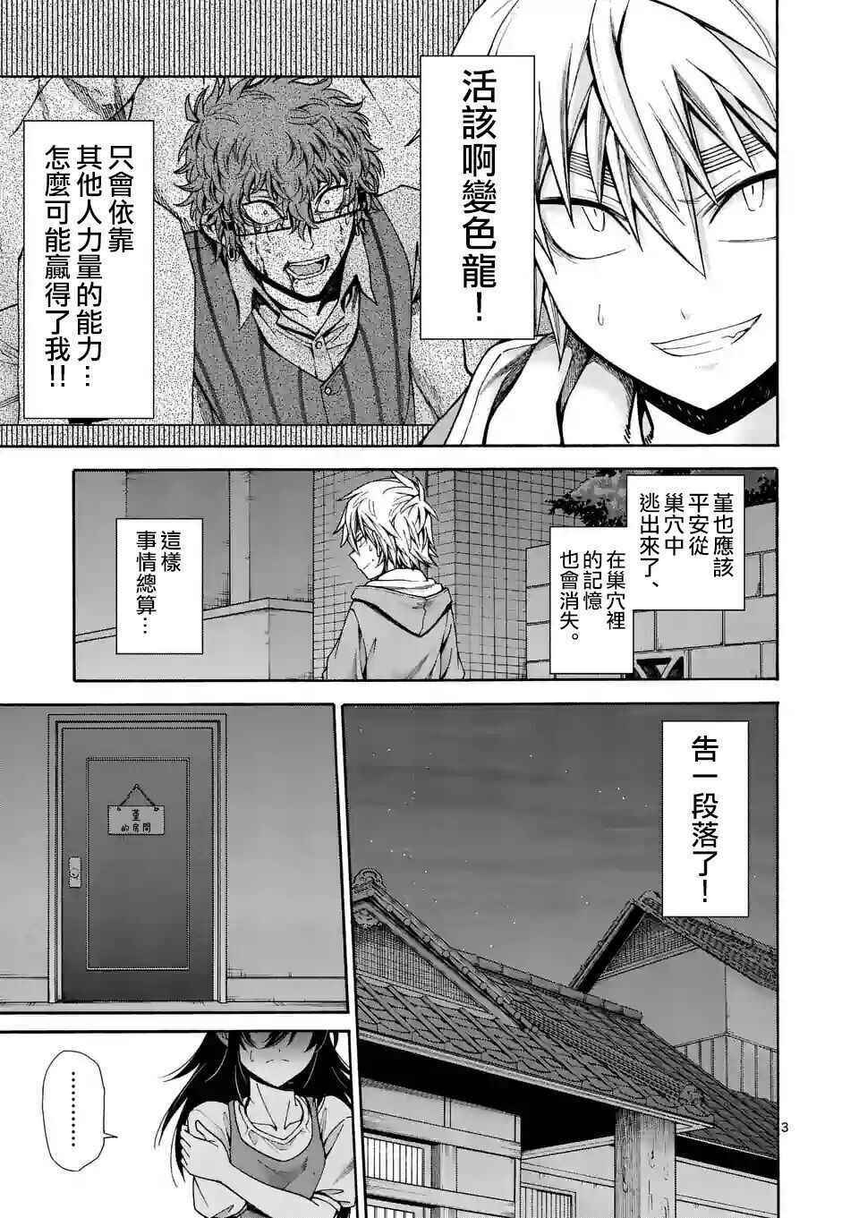 第49话2