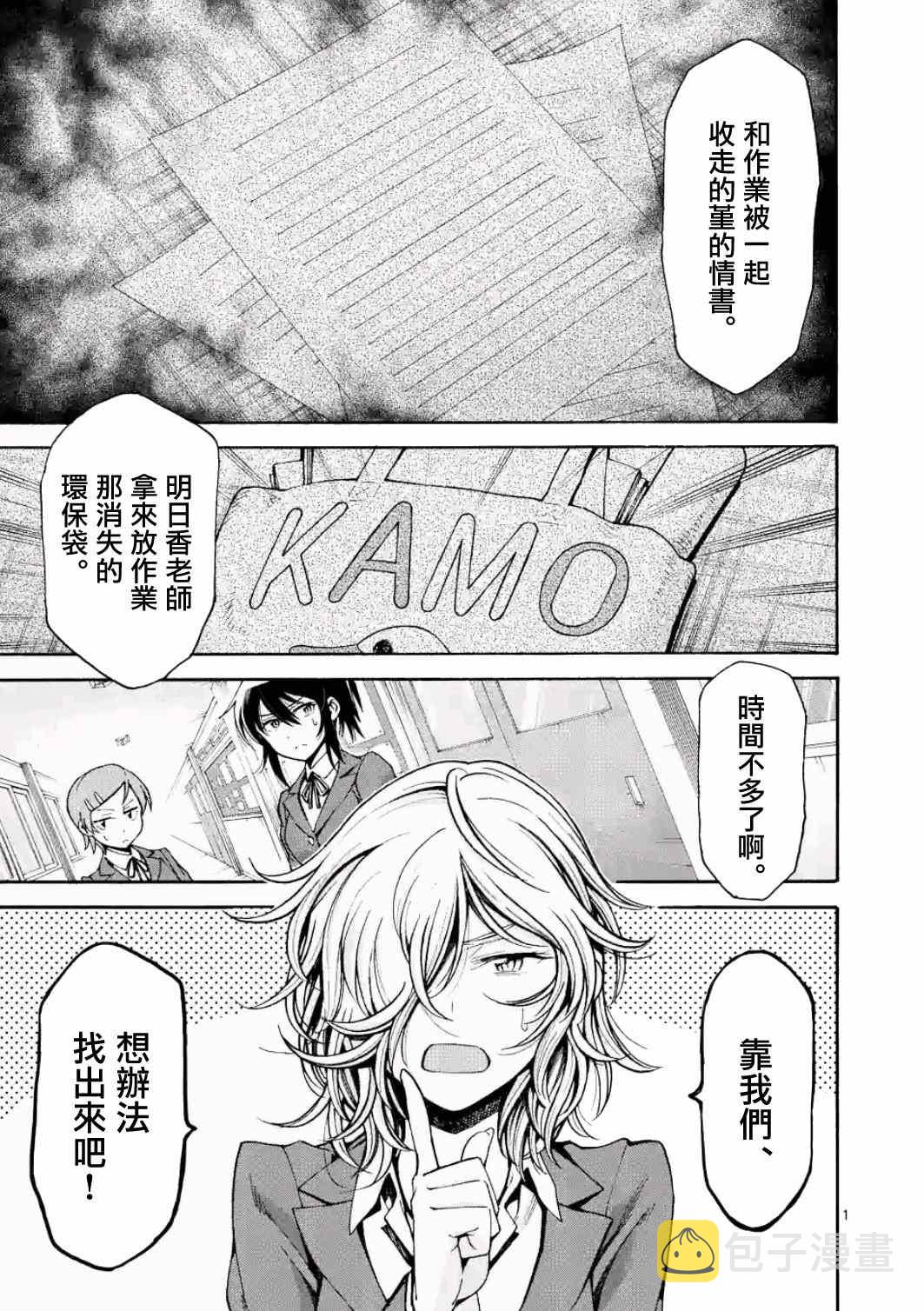 吞噬星空起源大陆漫画,第17话1图