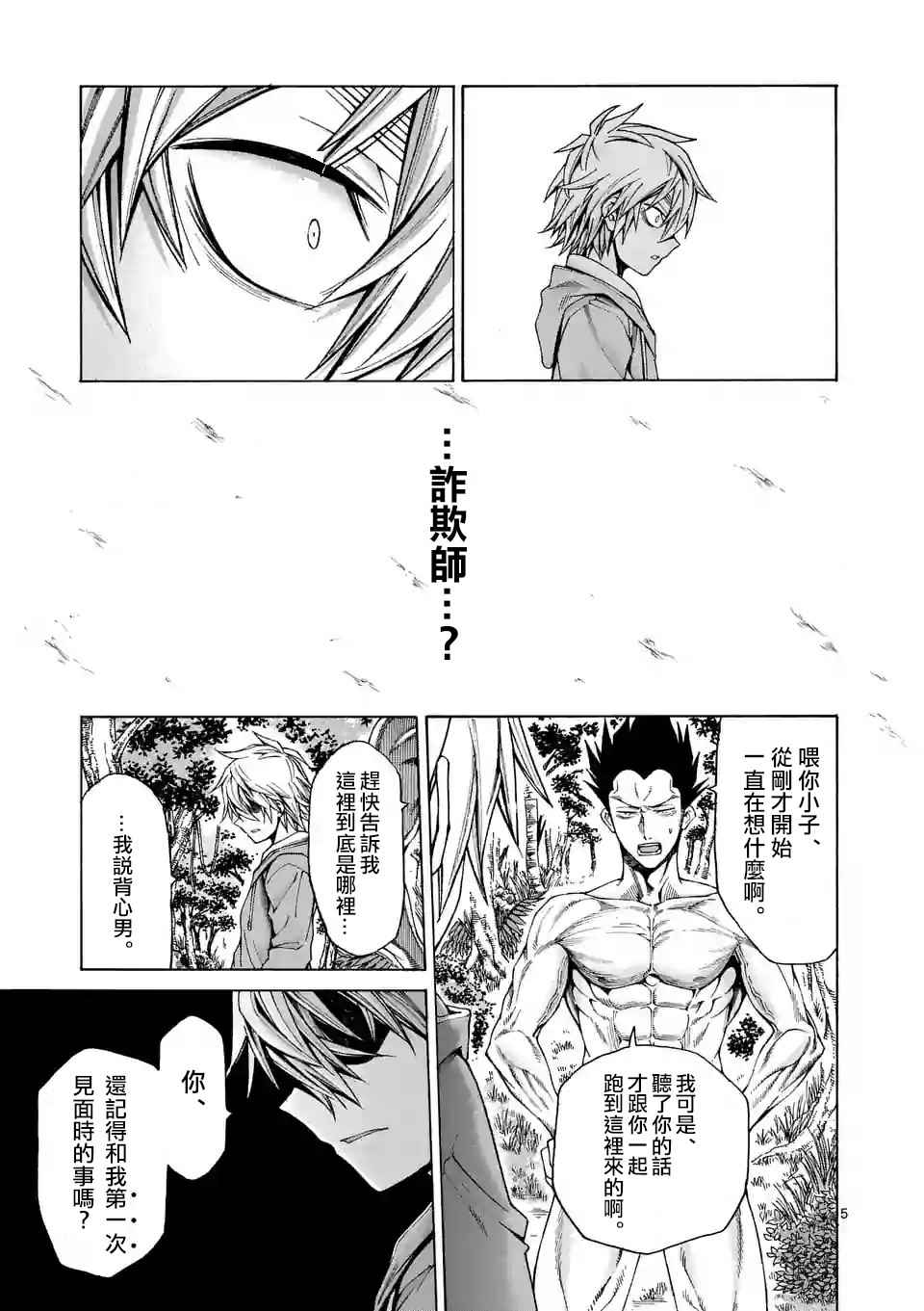 第42话4