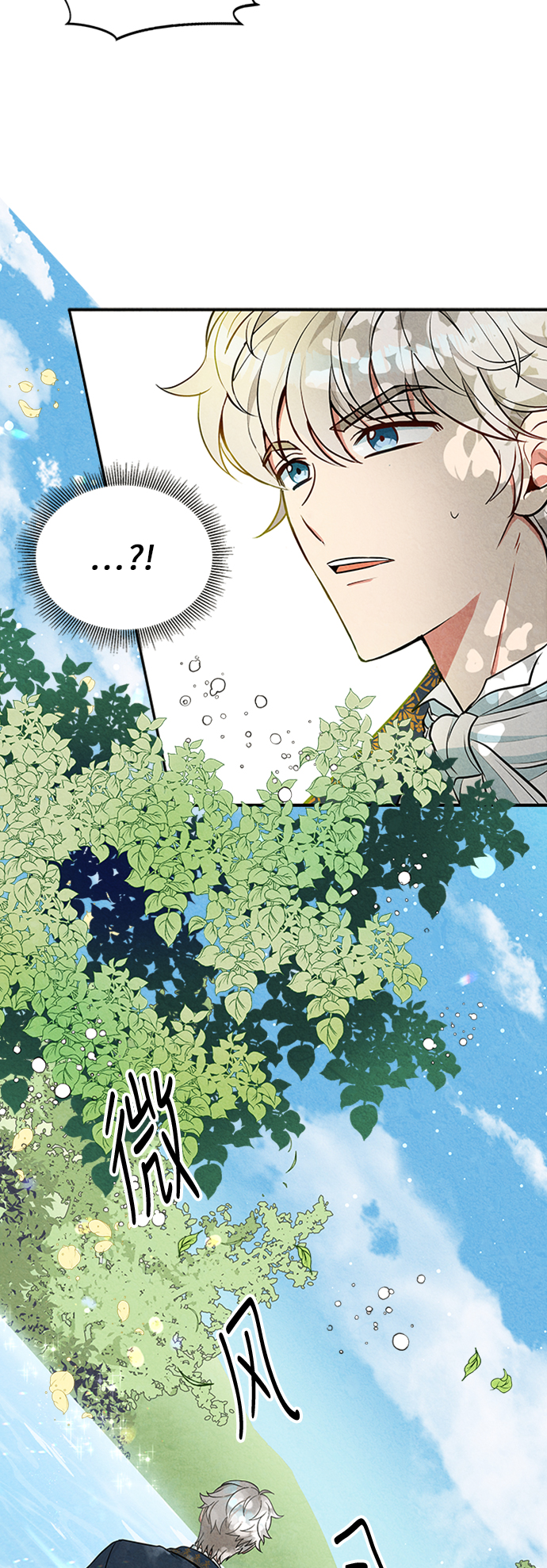 异世界太子妃漫画,第2话3图