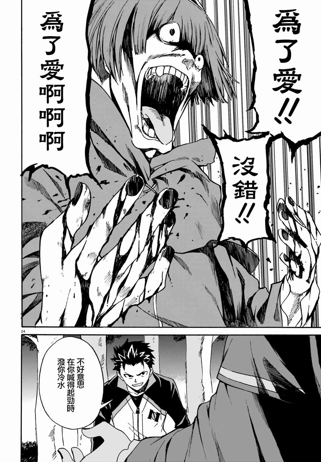 第三章第34话3