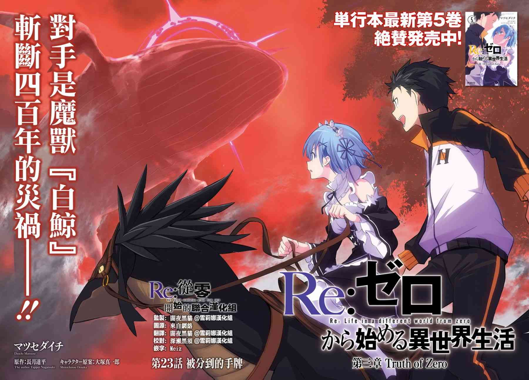 第三章第23话1
