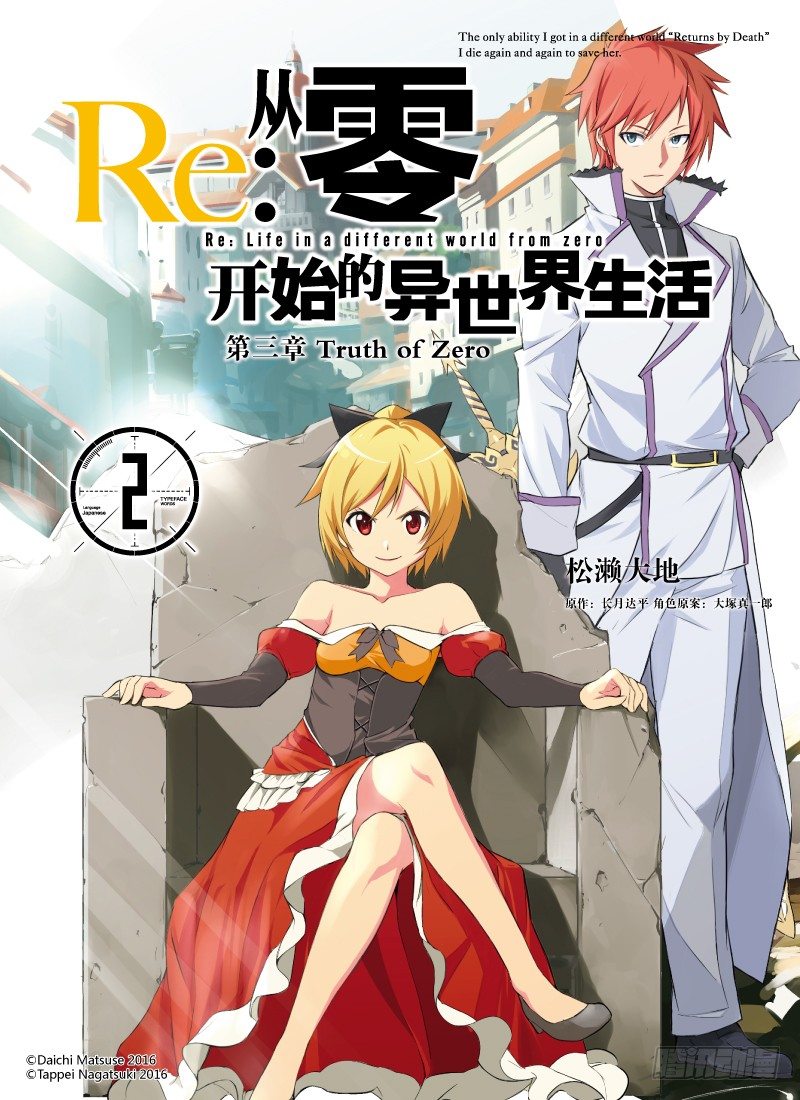 第三章-第6话0