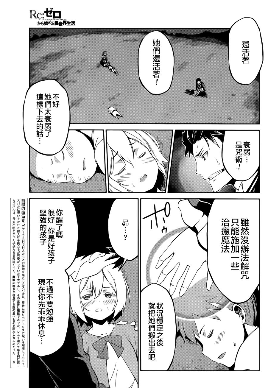 第二章17话3