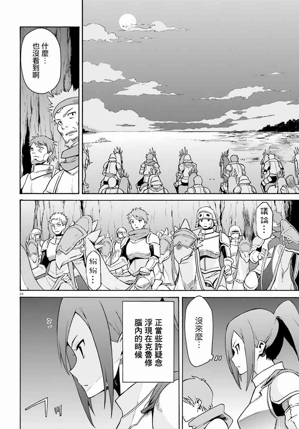 第三章第25话3