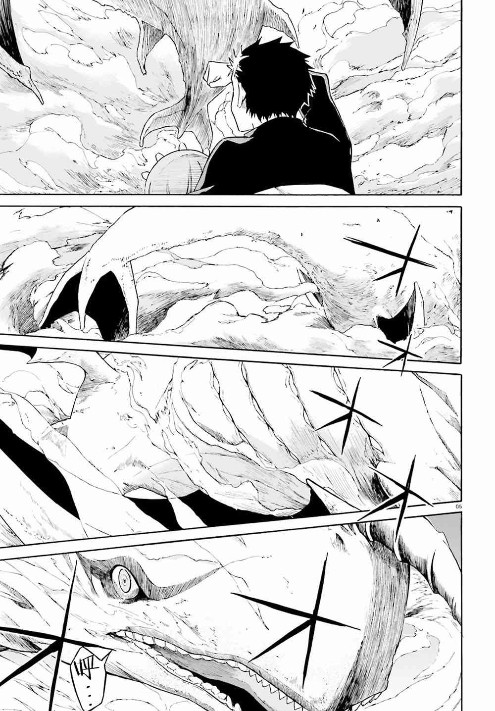 re:从零开始的异世界生活手游漫画,第三章第26话5图