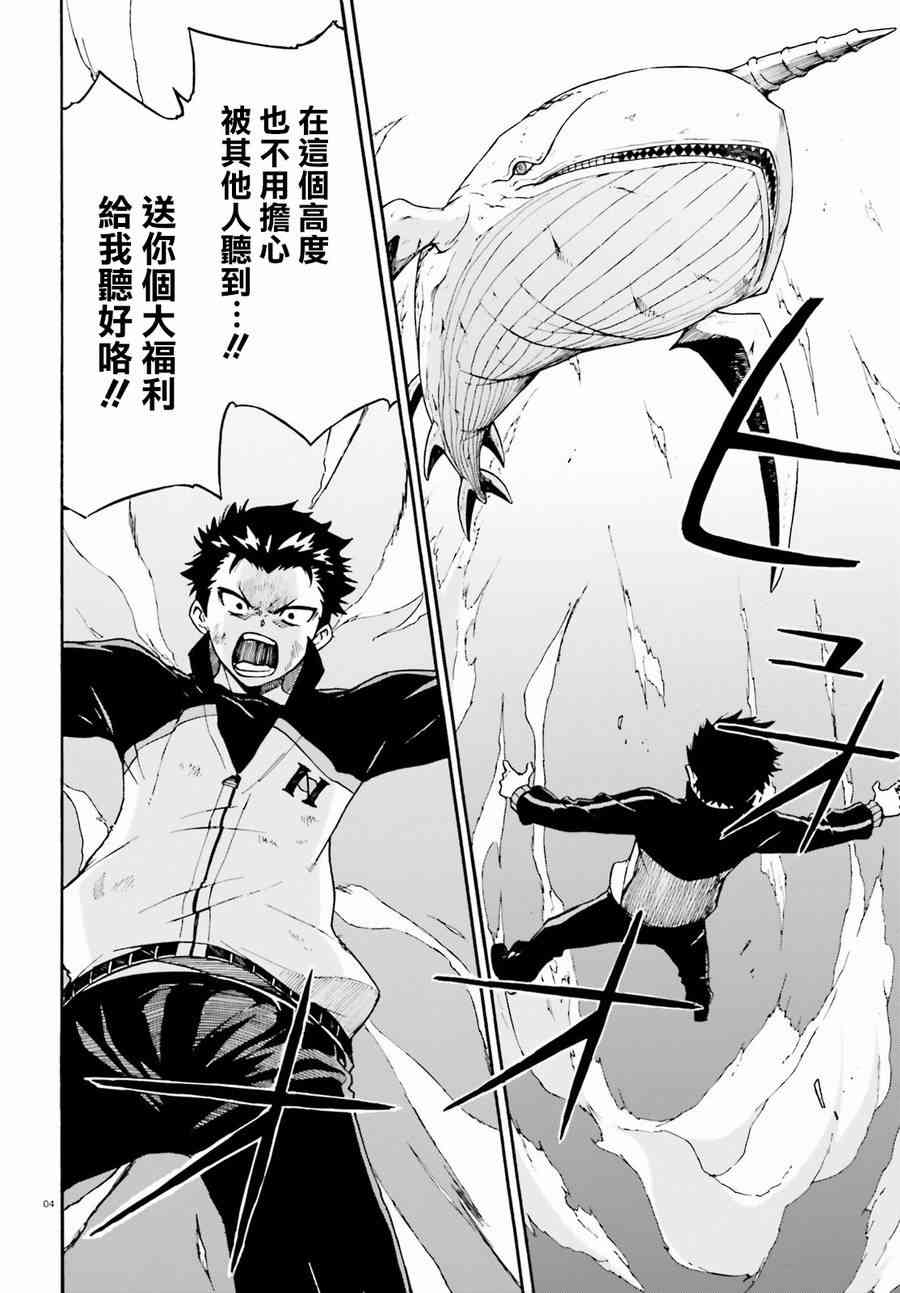 第三章第30话3