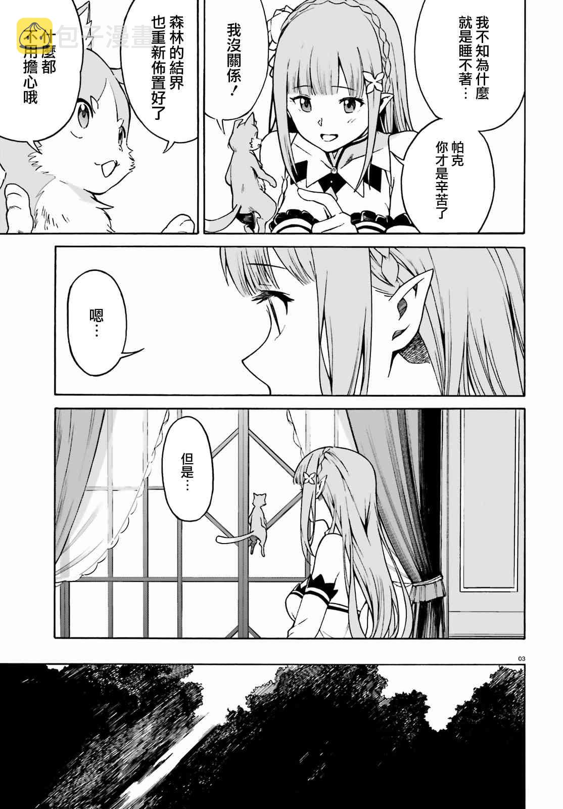 第三章第34话2