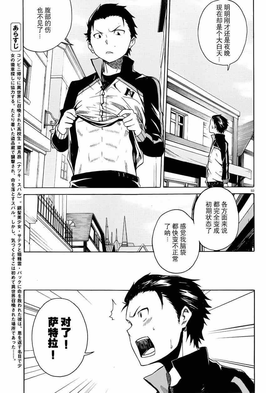 第4话2