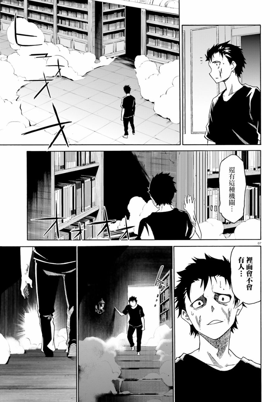 re:从零开始的异世界生活手游漫画,第三章第13话5图