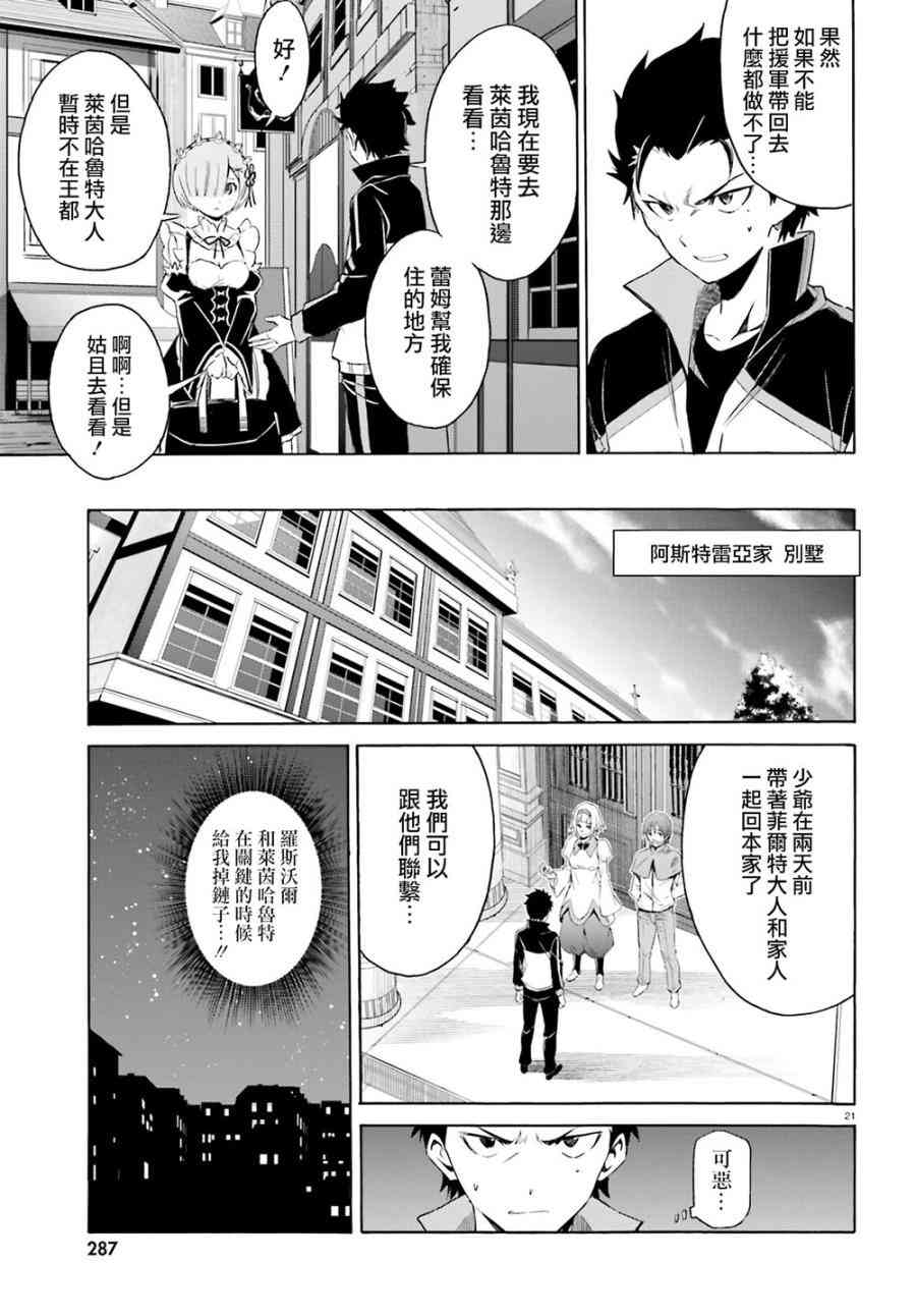 第三章第16话0