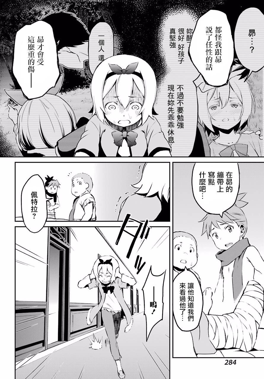 第二章 短篇011