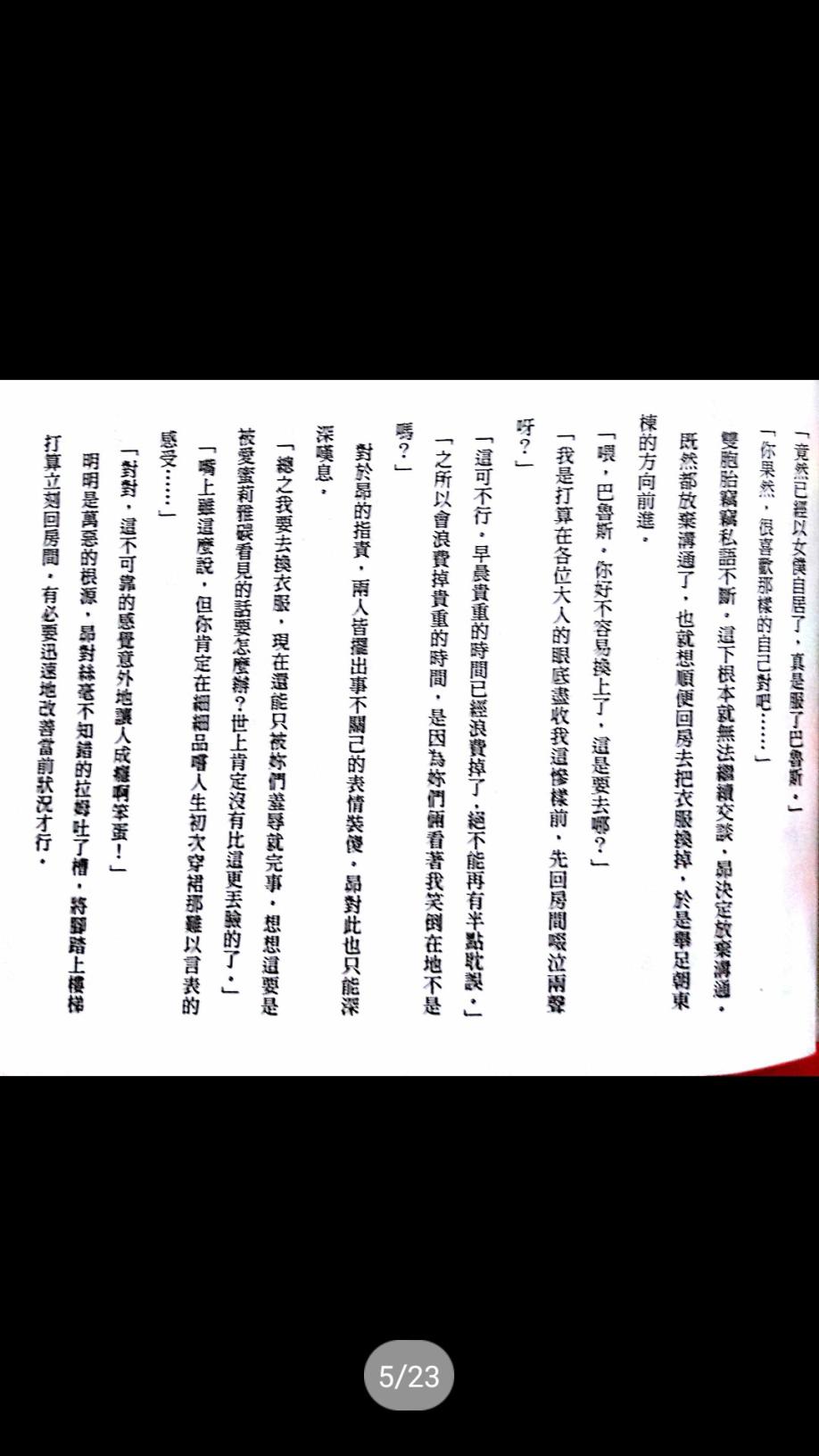 第二章 特典14