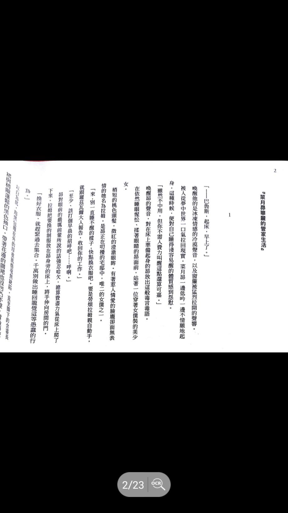 第二章 特典11