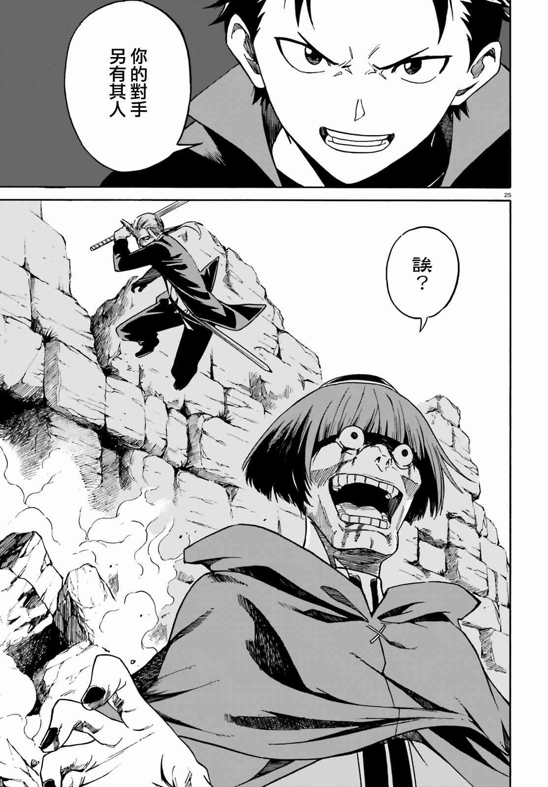 第三章第34话4