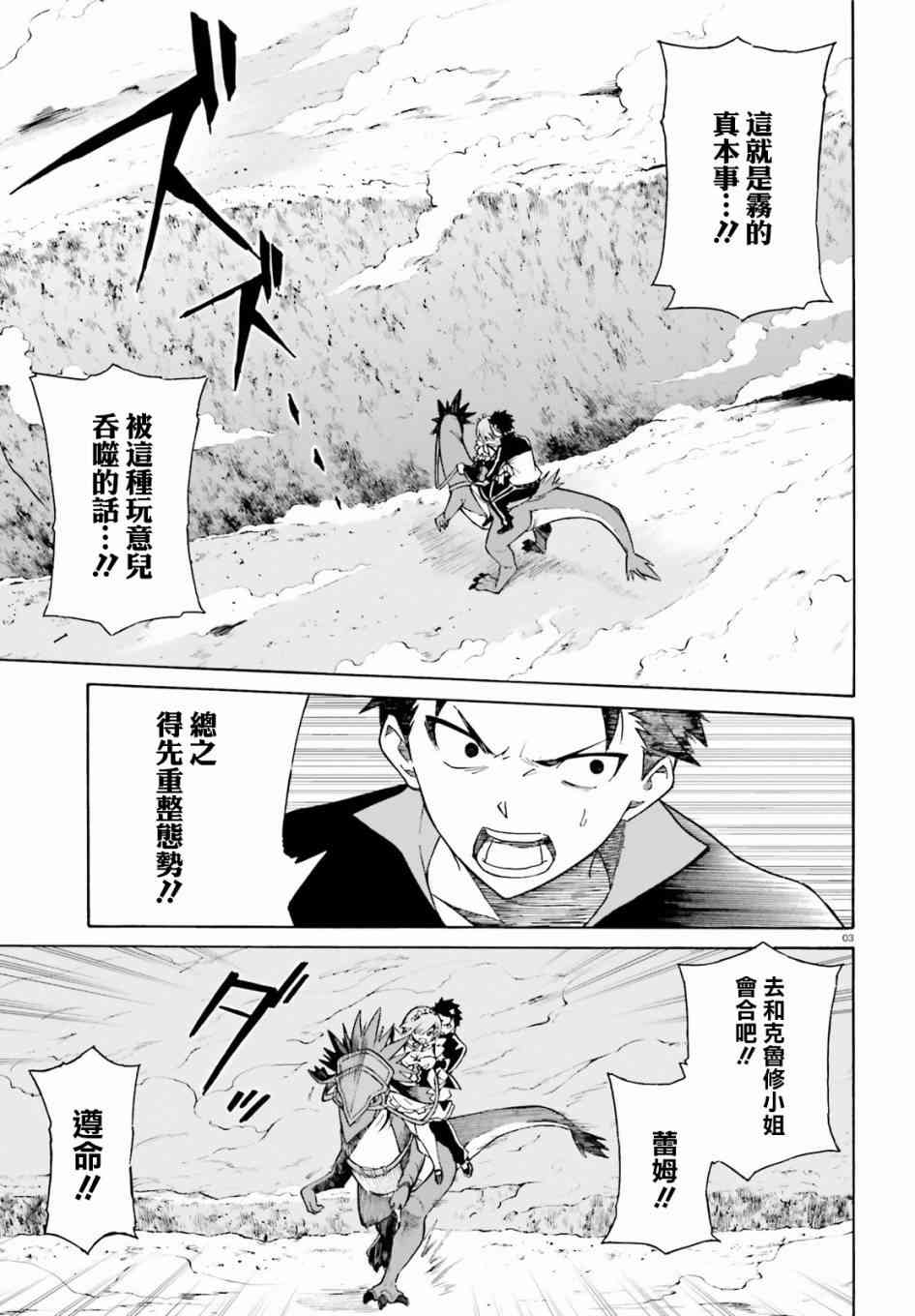 第三章第27话2