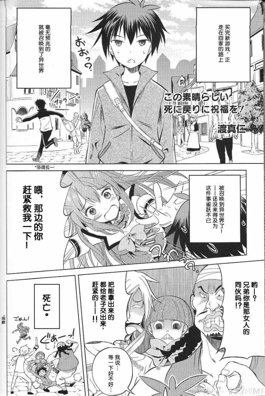 re:从零开始的异世界生活第4集漫画,祝福联动2图