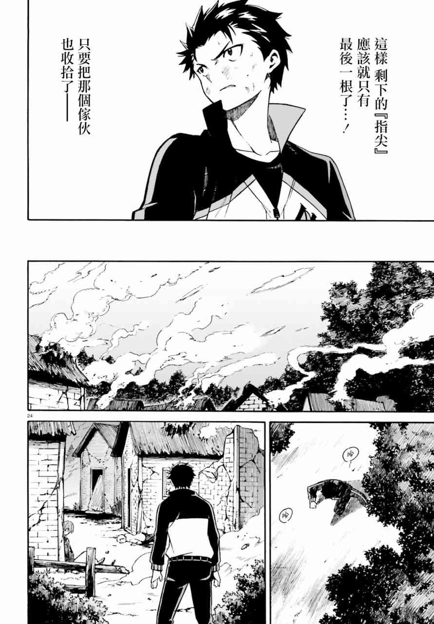 第三章第38话2