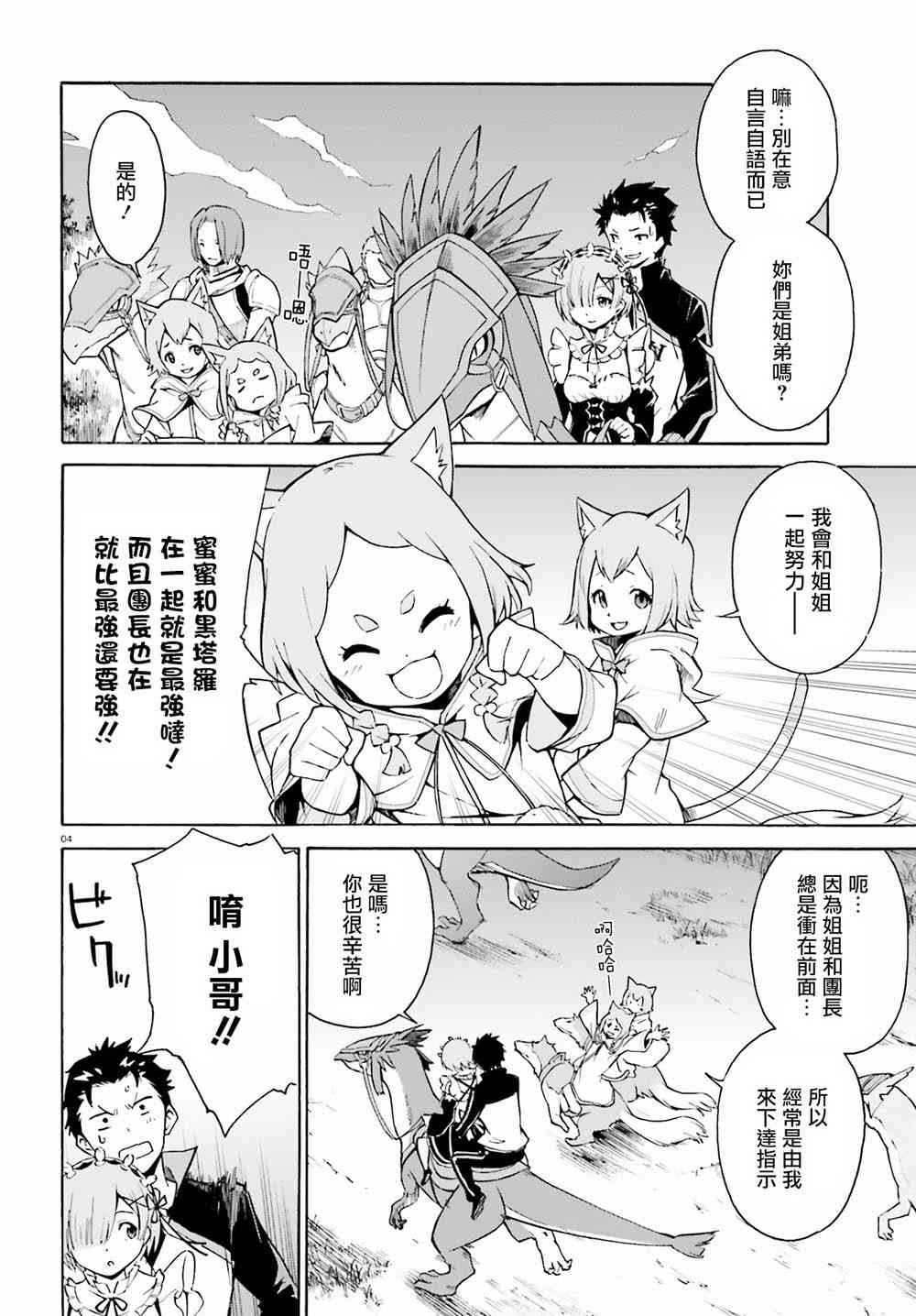 第三章第25话3