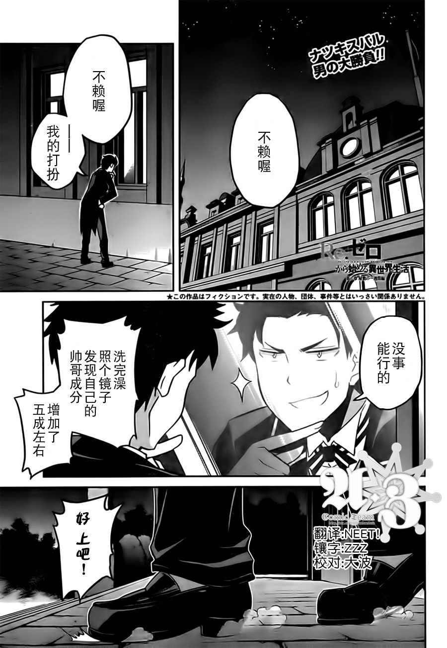 第二章04话0