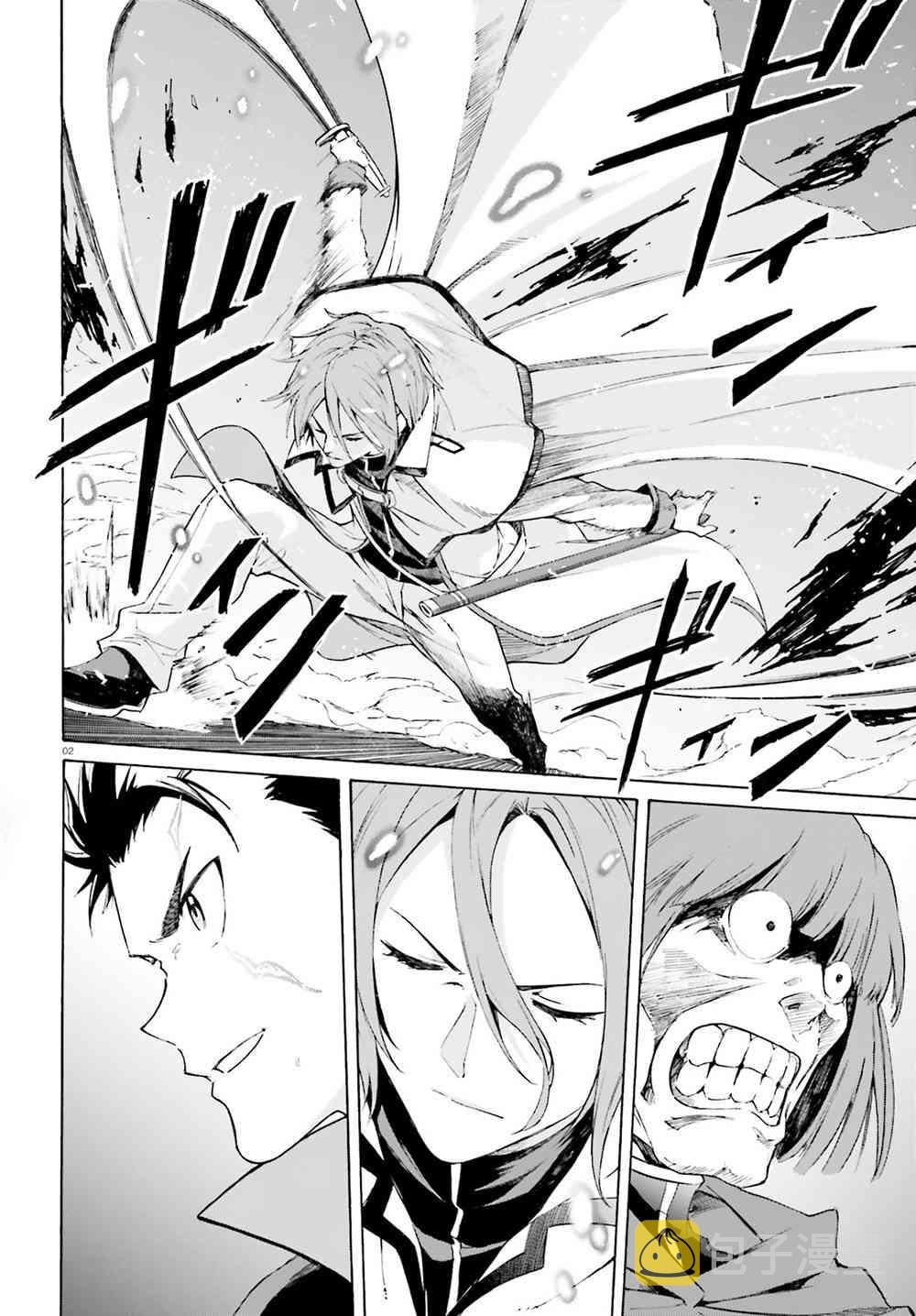 re:从零开始的异世界生活手游漫画,第三章第44话3图