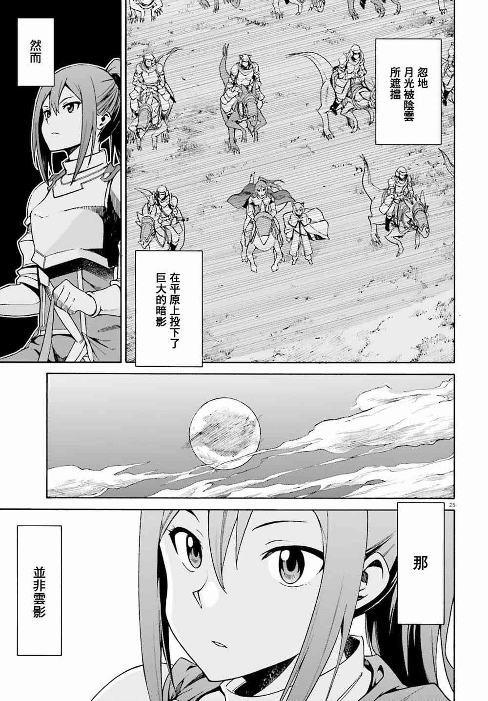 第三章第25话4