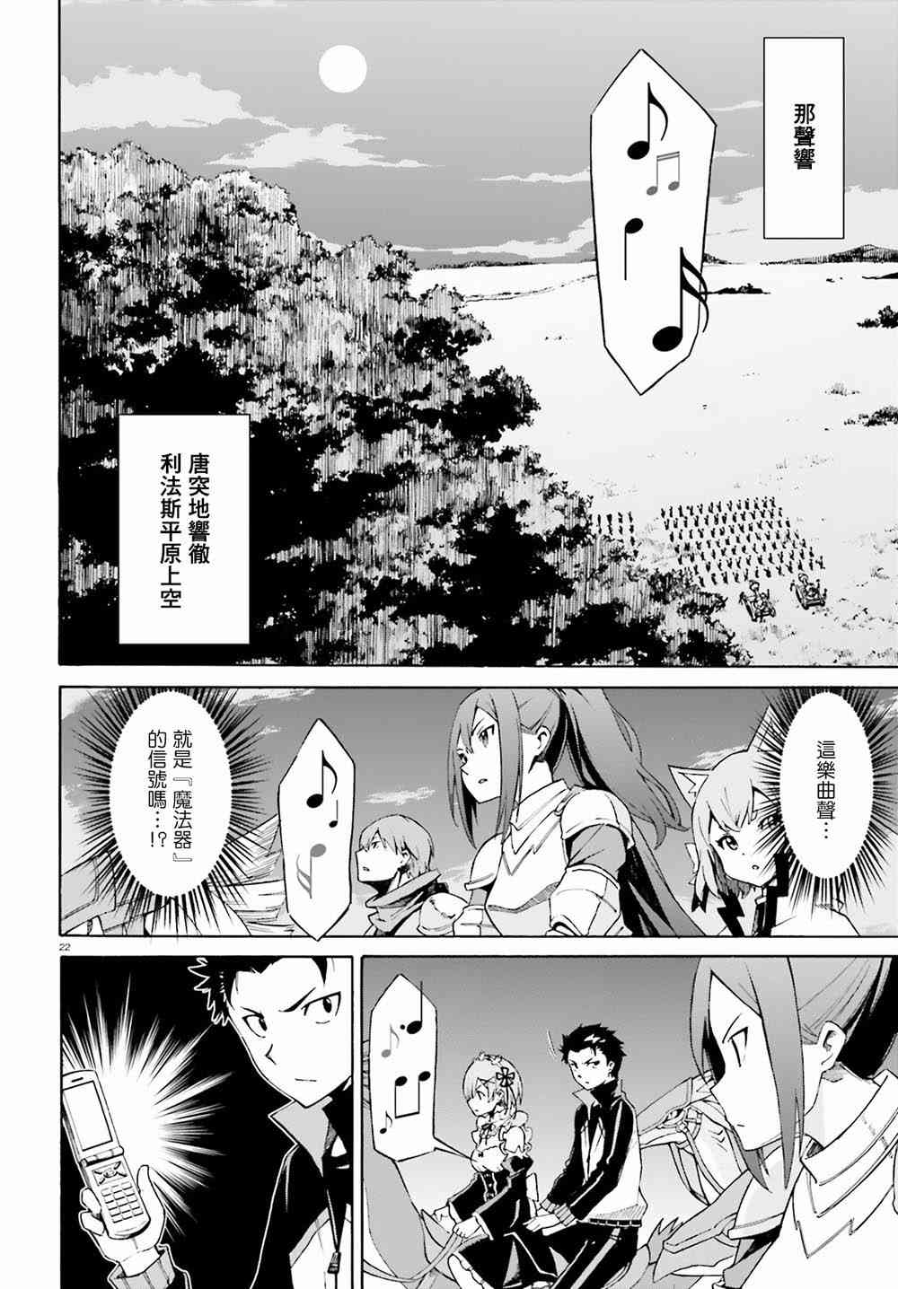 第三章第25话1