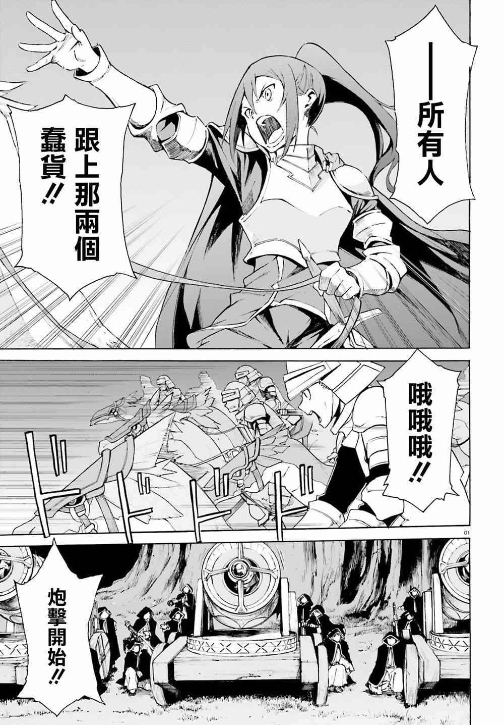 re:从零开始的异世界生活手游漫画,第三章第26话1图