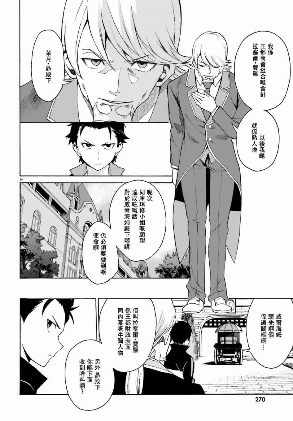 第三章第16话粤语3