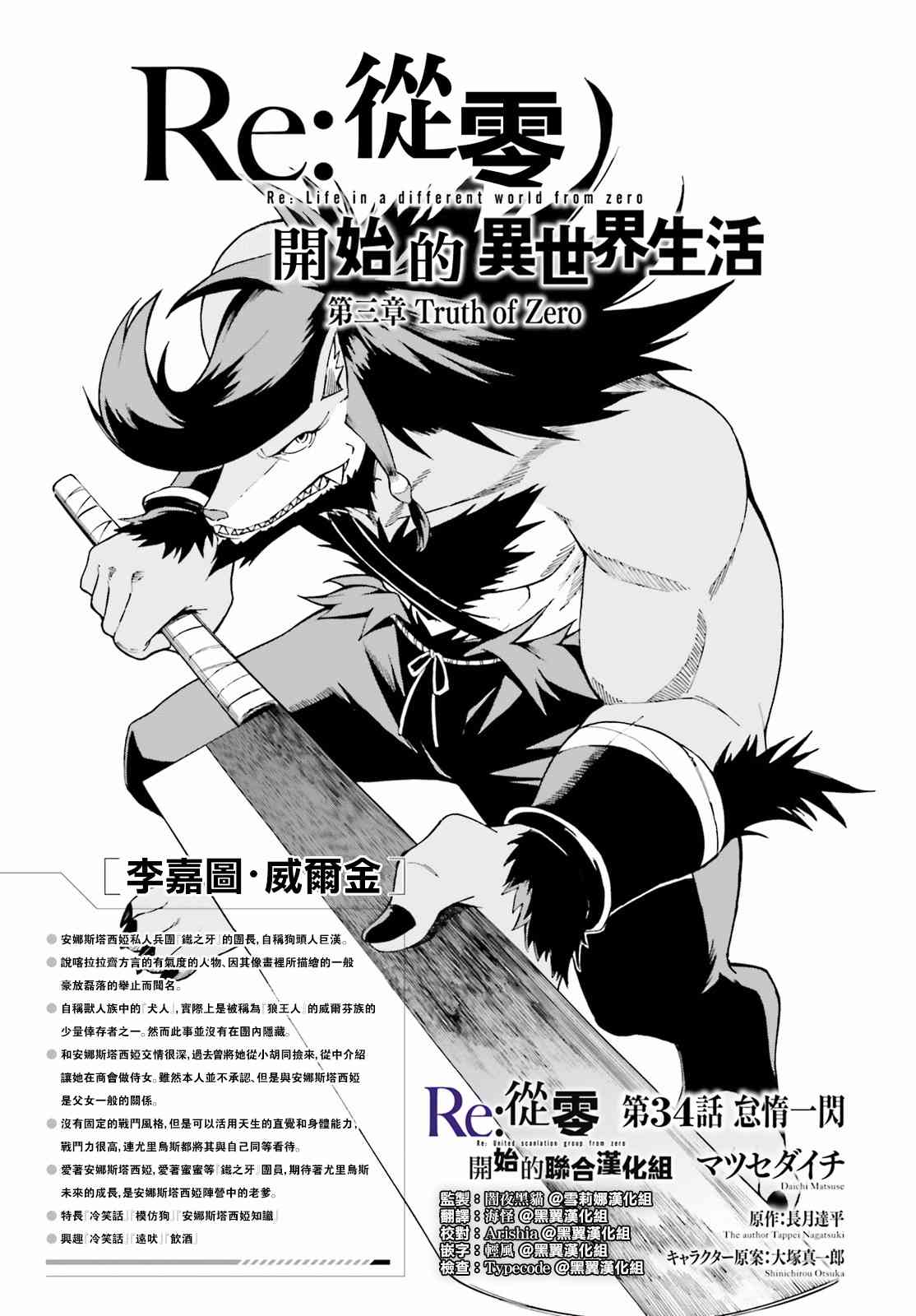 第三章第34话0