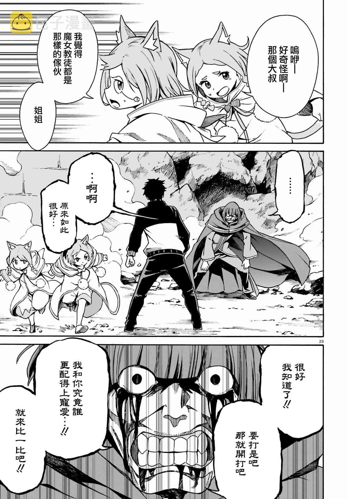 第三章第34话2