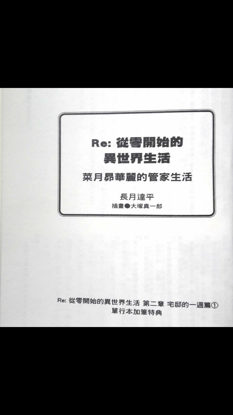 第二章 特典10