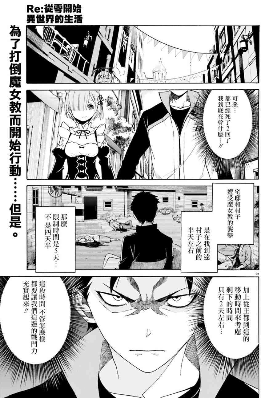 第三章第16话0