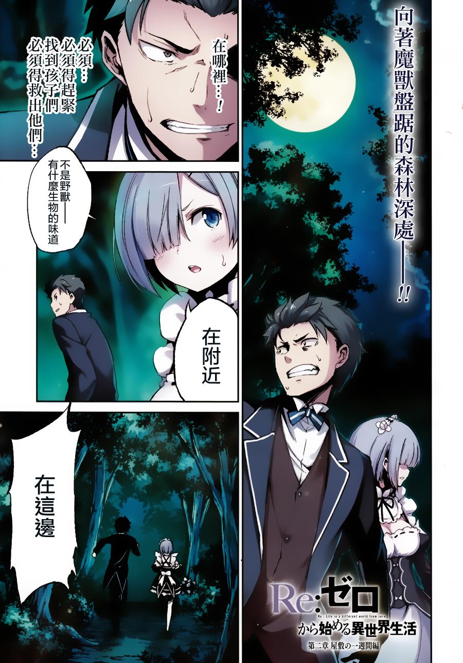 第二章17话0