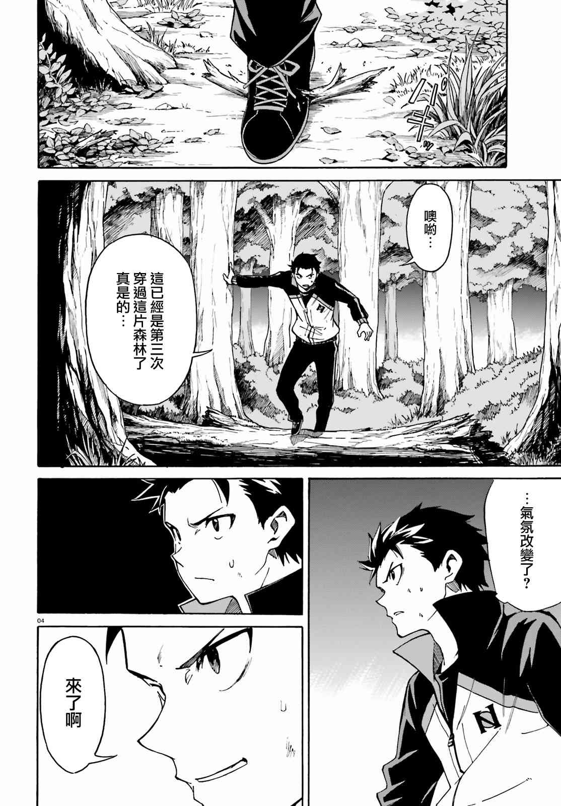 第三章第34话3