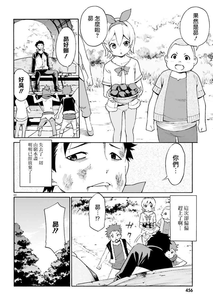 第三章第19话2