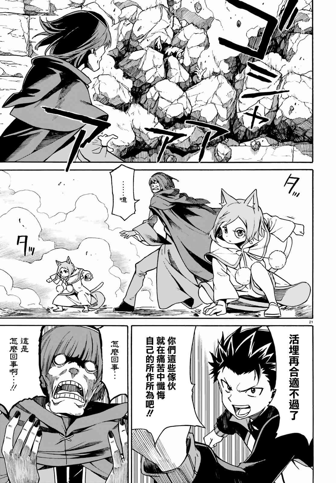 第三章第34话0