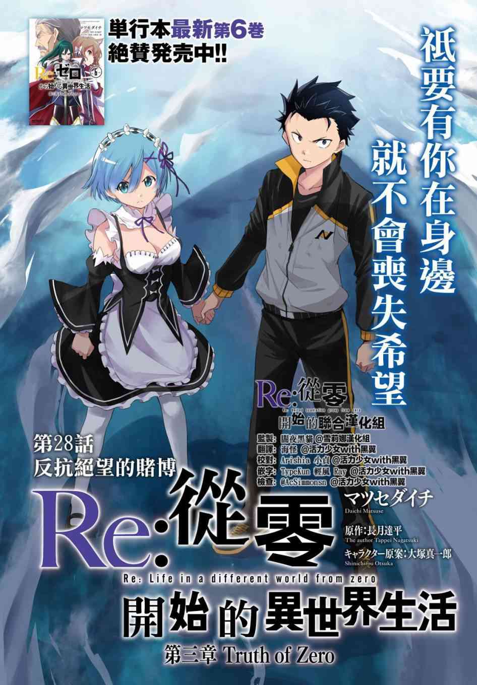 第三章第28话0