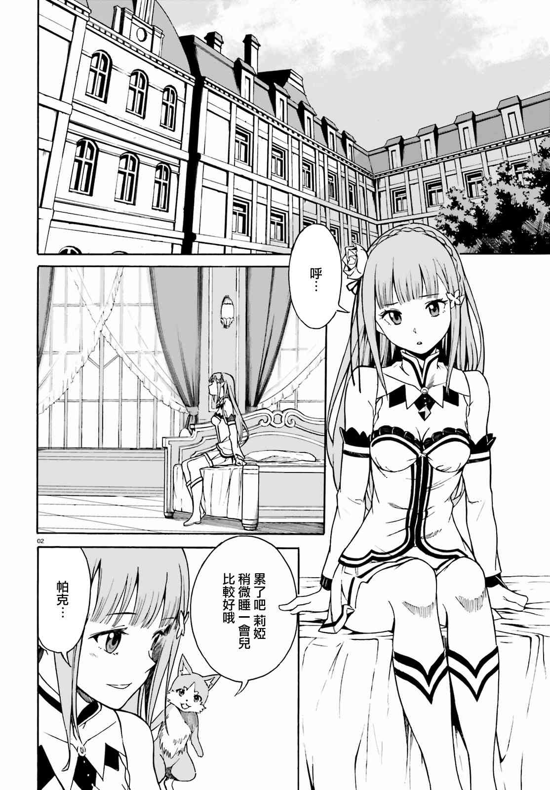 第三章第34话1