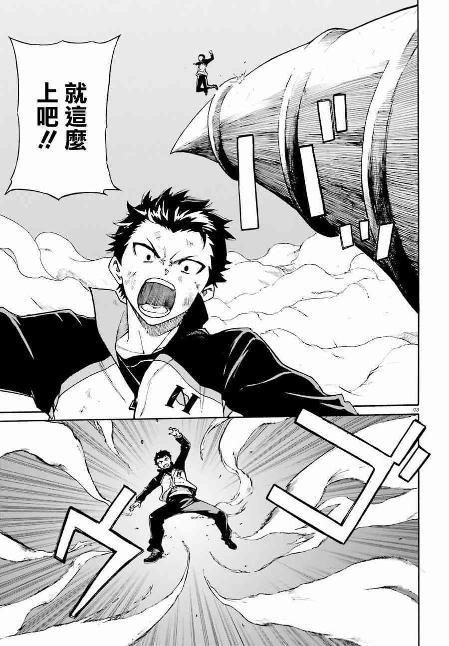 第三章第30话2