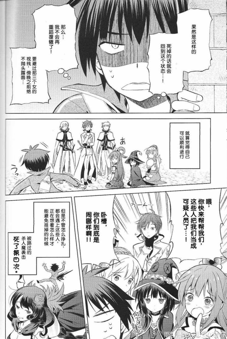 re:从零开始的异世界生活第4集漫画,祝福联动4图