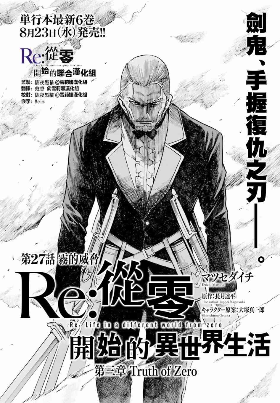 第三章第27话3