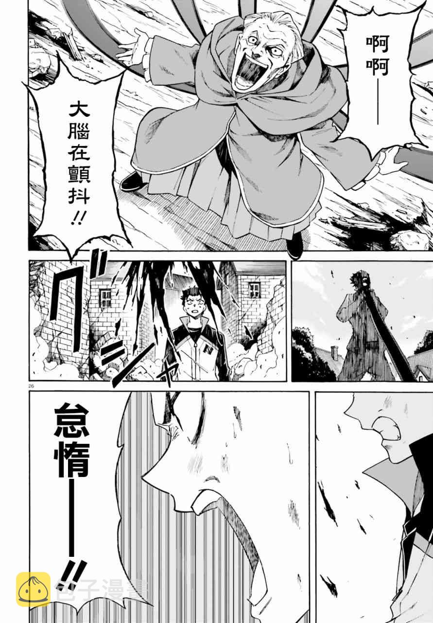 第三章第38话4