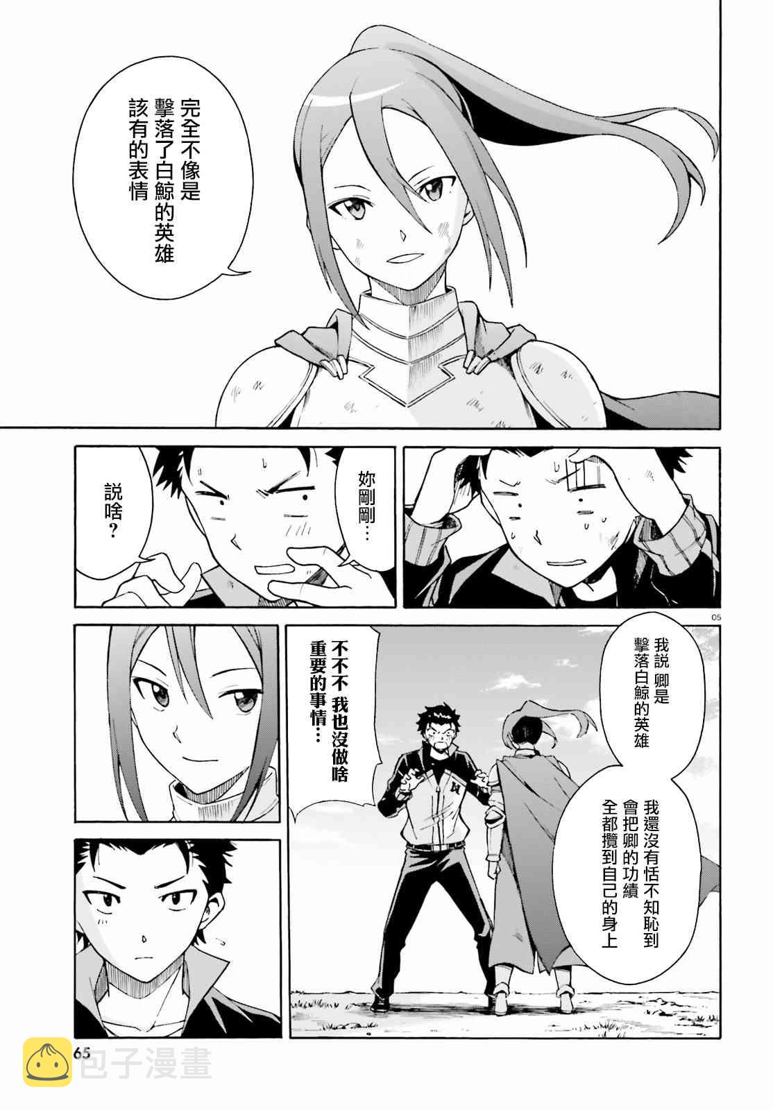 第三章第32话4