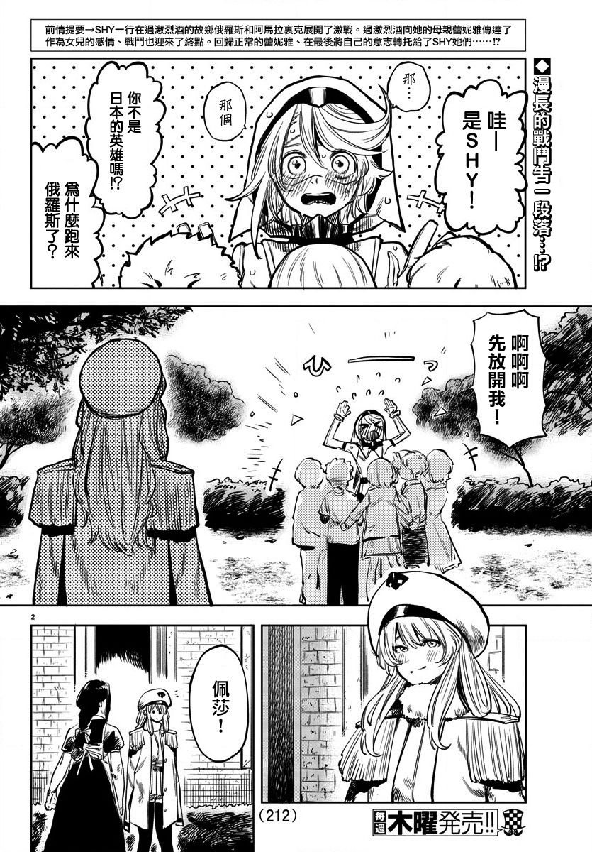 第29话1