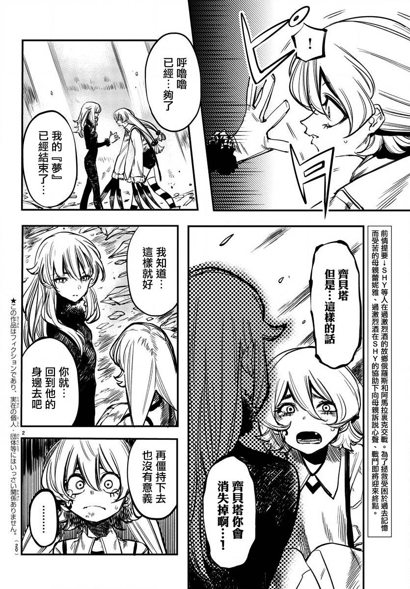 第28话2