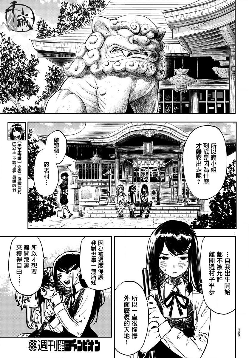 第34话3