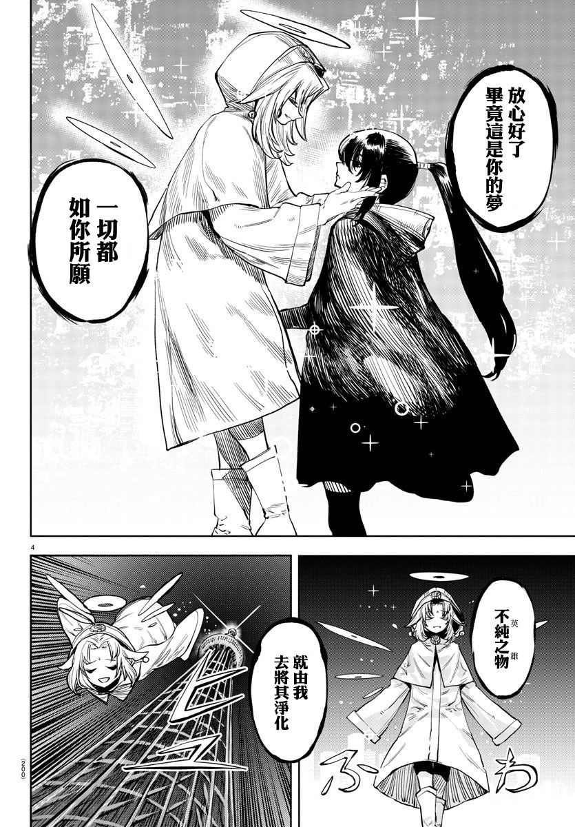 第44话4