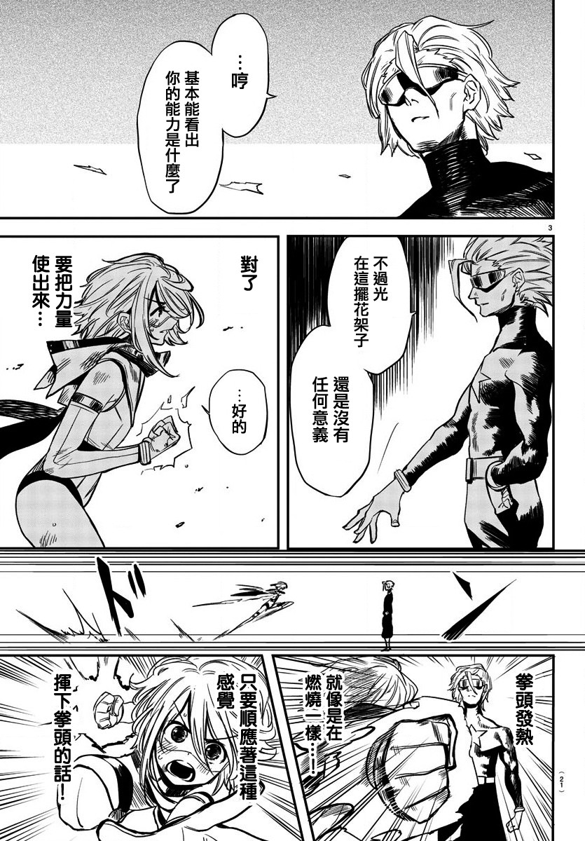 第08话4