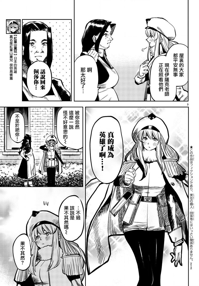 第29话2